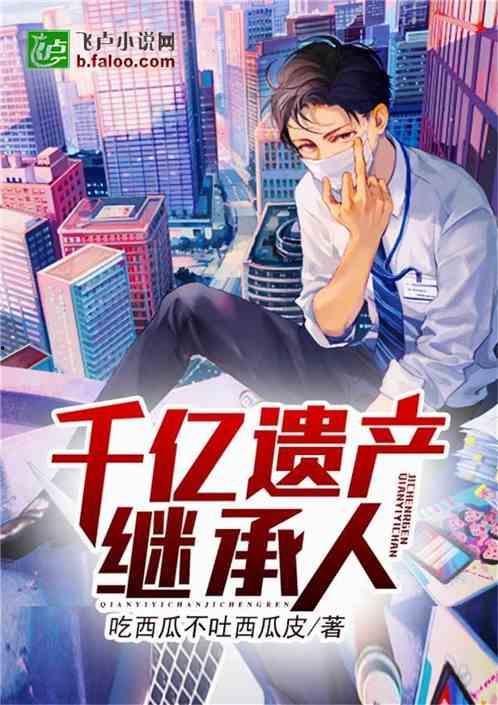 吃瓜群众小说在线阅读,揭秘小说世界里的八卦风云  第2张