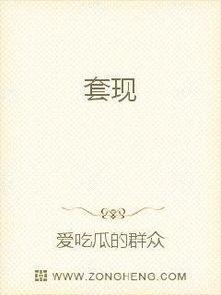 吃瓜群众小说在线阅读,揭秘小说世界里的八卦风云  第3张