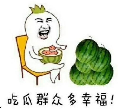 最近娱乐吃瓜  第2张