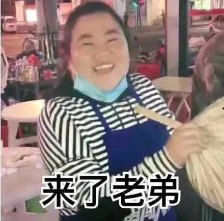 娱乐吃瓜酱东北老铁  第3张