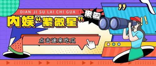 吃瓜营销号娱乐号怎么做,如何玩转娱乐号吸粉攻略  第2张