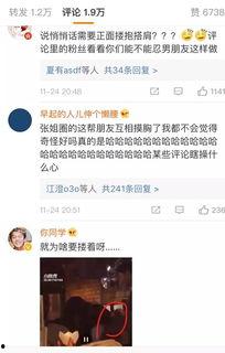 娱乐吃瓜酱受害者,揭开网络谣言背后的真相 第3张 娱乐吃瓜酱受害者,揭开网络谣言背后的真相 第3张