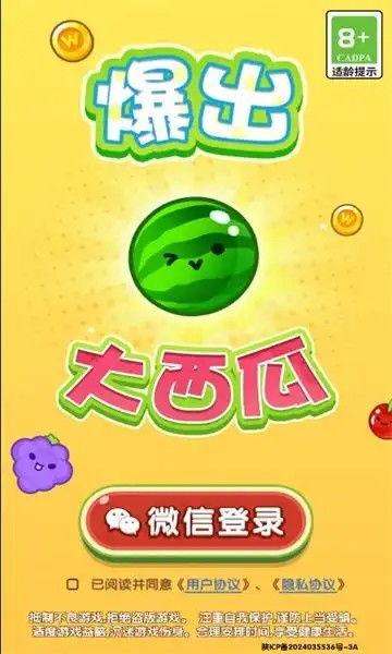 吃瓜娱乐小小堂下载,下载攻略，轻松畅享欢乐时光  第3张