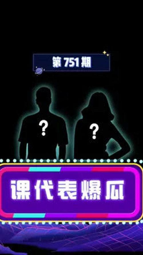 吃瓜娱乐课代表 第3张 吃瓜娱乐课代表 第3张